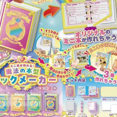 【童心】预订扭蛋7TOYS