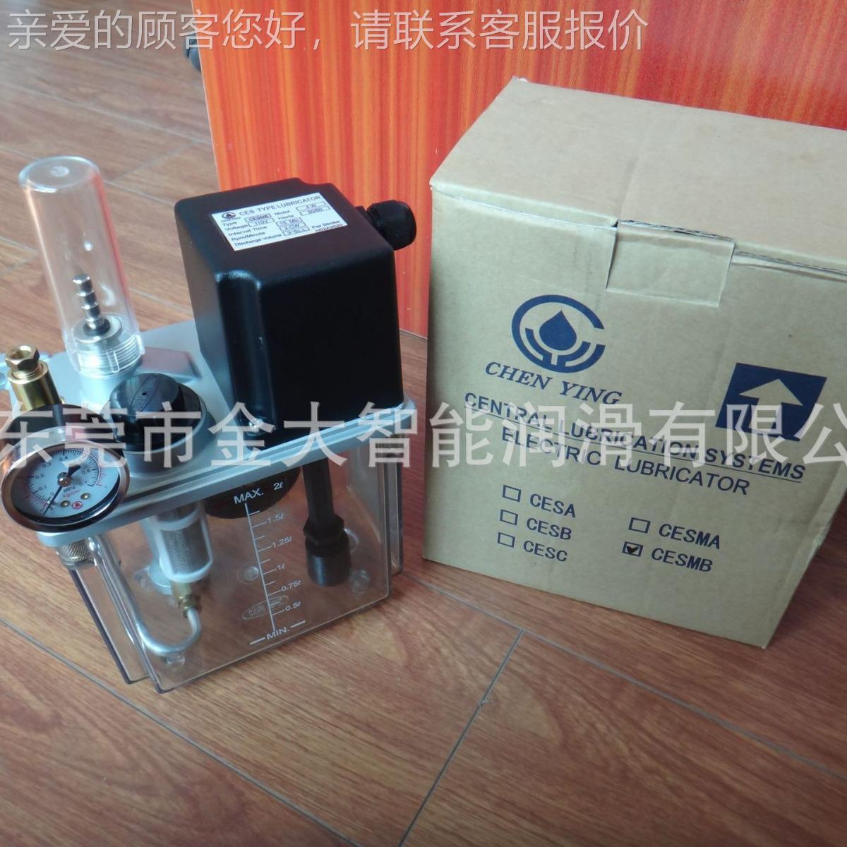 CESMB 台湾15Min 110V/220V 4W抵抗式电动注油机