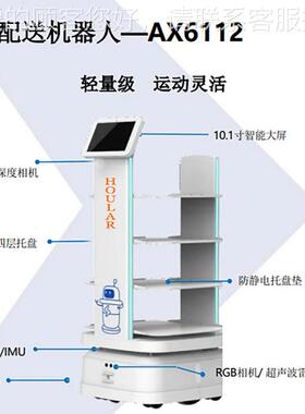 HAX6112OULAR效好拉牌AGV工厂智能配送机器高灵活智能人配送精便