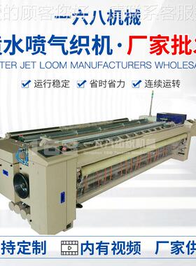 JA91布新型喷织机青岛厂家 塑料网JA91新型格气布平纹喷气织喷机