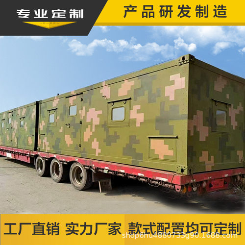 厂家集装箱移动房岗亭板房方舱活动房办公室气象通讯设备应急方舱