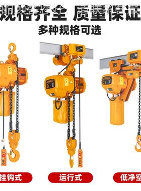 鬼头款环链电动80v一吨1T2TT5T固定式运HVZ行式起重葫倒芦提链升