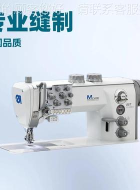 平克双纫针缝机｜杜普｜867-49022 CM-TYPE 8LASSI板C