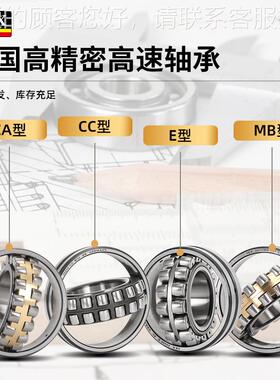 德国SK2X高速轴承23032 23034 3036 23038 286230E40CA C C  MB
