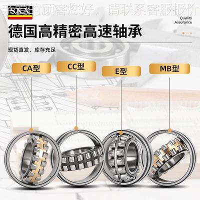德国SK2X高速轴承23032 23034 3036 23038 286230E40CA C C  MB