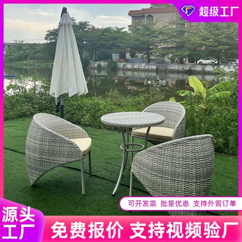 露天户外桌椅藤椅三件套庭院藤编阳台小桌椅休闲创意茶几方桌定制