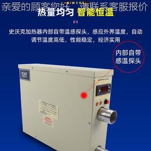 游池泵温泳泉BL 00洗浴池电加热器恒温备热水池设循环加热器史