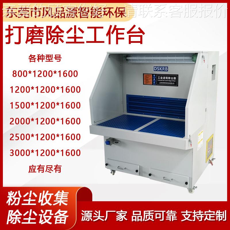 工业除尘打磨平台 焊接抛光打磨除尘工作台 木工家具吸尘打磨台