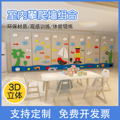 攀岩墙儿童家用攀爬墙幼儿园室内攀爬架家庭体能运动感统训练器材