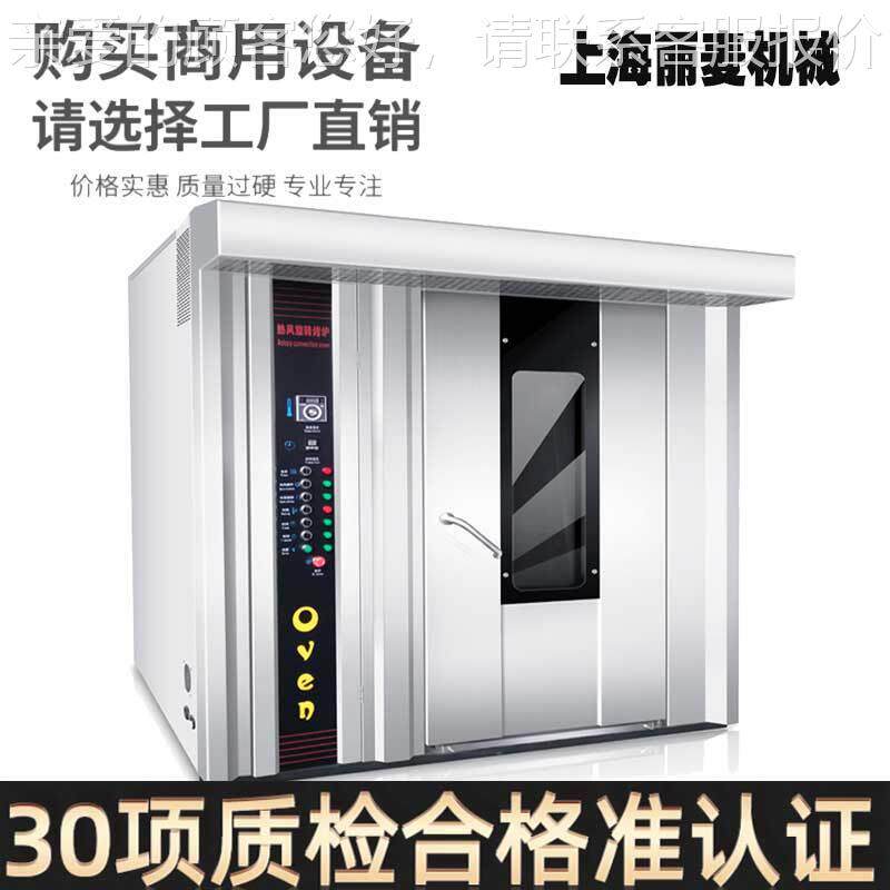 大型肉干烤炉 风旋转烤鸭箱 商用GKP推 牛车式牛肉干烤箱热现货直