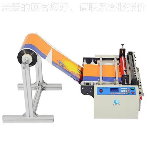 机铜热缩膜电脑裁切机全自不干胶贴纸横切动箔铝箔气泡膜切AMF断