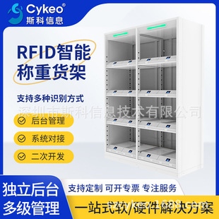 智能称重货架工厂车间仓库物料自动称重管理货架数据对接ERP系统