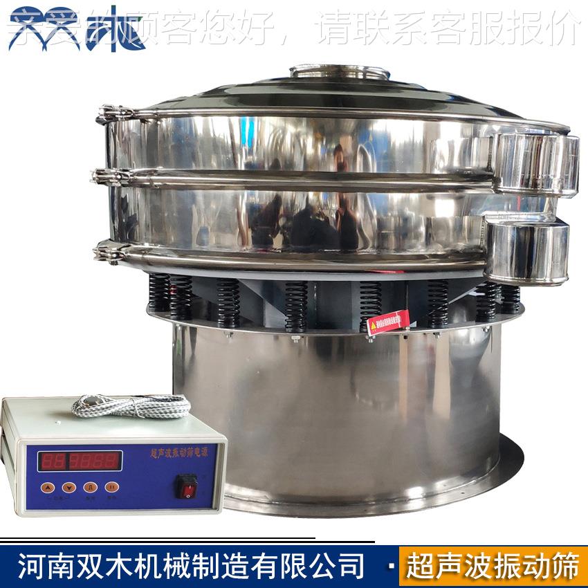 60目番茄粉超声波振动筛 40目木糖醇三次元旋振筛 不锈钢食品筛机
