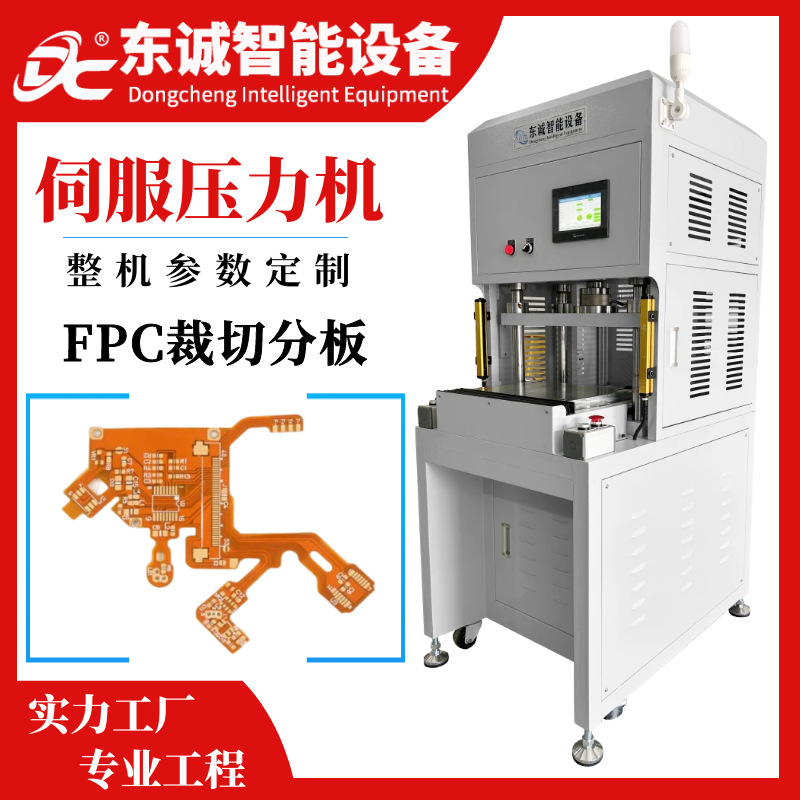 广东东莞工厂定制滑台伺服FPC线路板裁切压力机软电路板分板机器