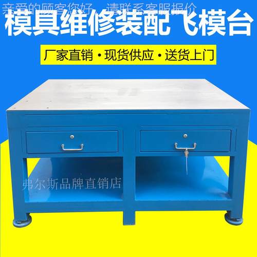 钳工台重型铸铁平台模具维桌水磨修钢板模工作台虎钳配装台FG1075