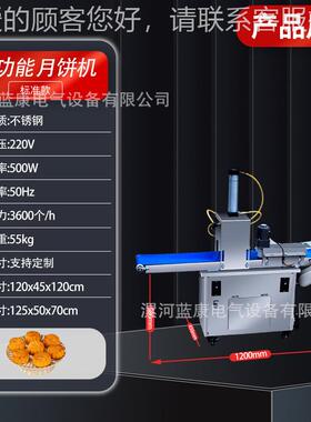 月成机饼商用全自动气压拍饼机桃型酥馕饼拍饼机多能压饼机烙ILP
