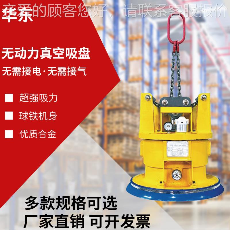 无动力真空吸盘钢板吊运工厂真空吸吊机板材工地搬运真空吸盘