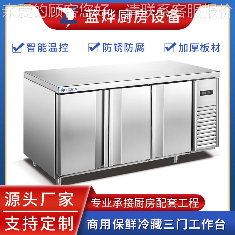 商用厨房设备不锈钢保鲜冷藏冷冻双 三门冰柜可操作台工作台冰箱