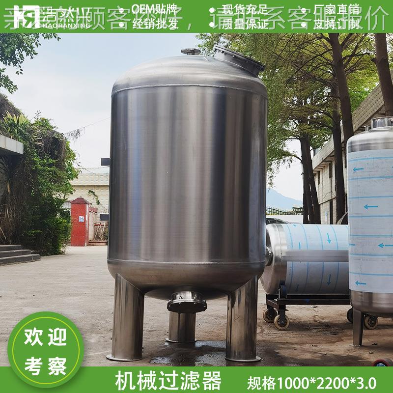 多介质不锈钢机械过滤器直径1000工业自来水处理设备活性炭吸附罐