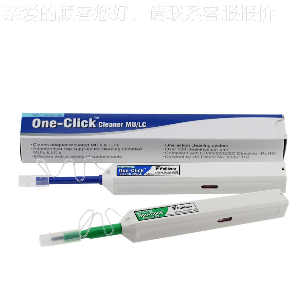 原装Fujikura日本藤仓 光纤端面接口清洁笔FC LC 1.25/2.5mm适用