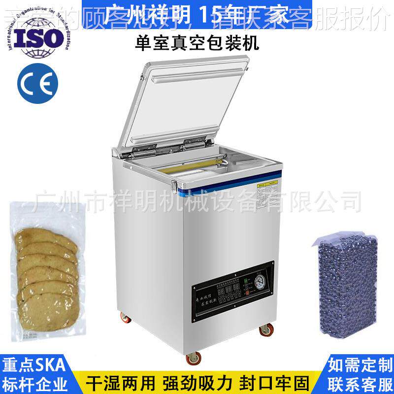 DZQ-360食品真空包装机小型商用大米米砖封口塑封密封真空机