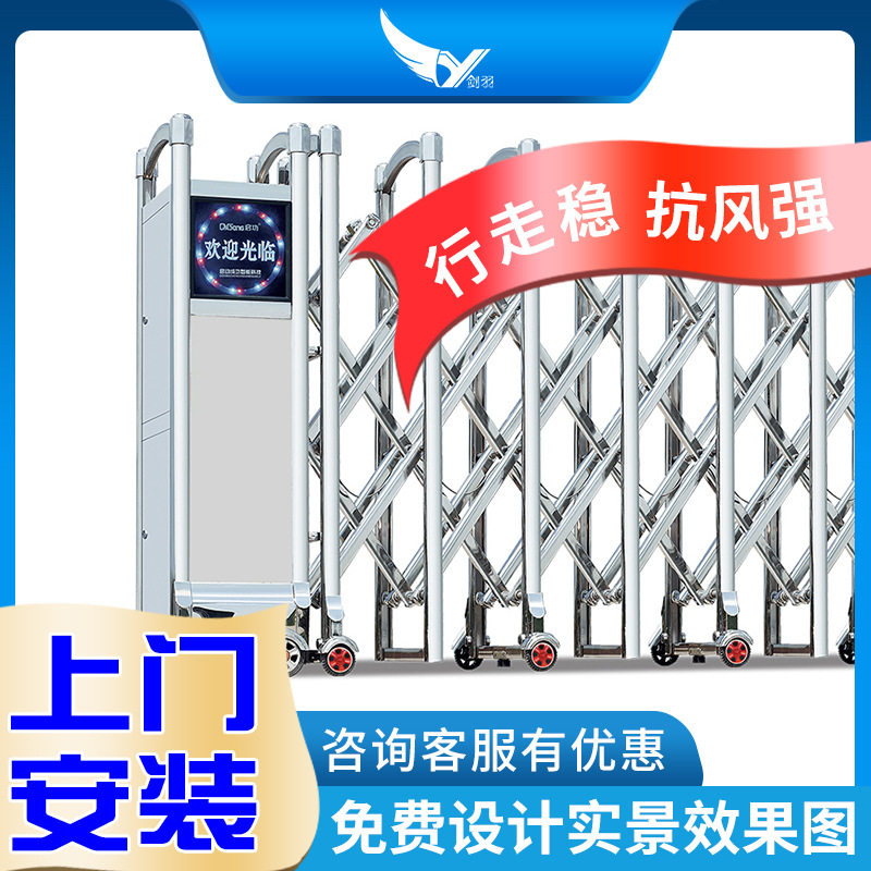 剑羽智能电动悬浮学校工厂自动不锈钢智能遥控工地折叠门 伸缩门