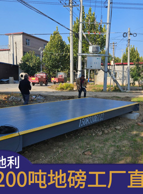 地磅秤10t20t30t40t50t60t80t100t120吨3m大型汽车衡电子地磅