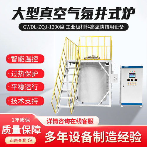 工业筒式电炉ZQJ系列井式回火淬火电阻加热炉刚玉莫来石炉膛保护