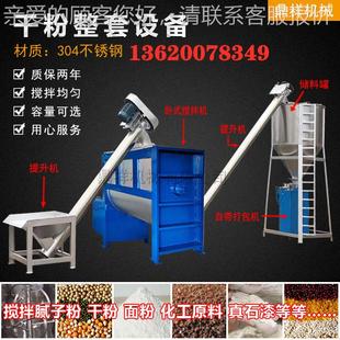 2024新款 304搅拌机厂家混合机 广州干粉搅拌机 浙江干粉搅拌机