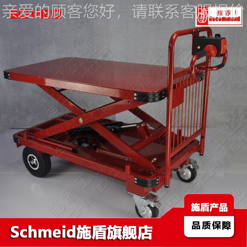 全电动剪叉式升降平台车 1.2米移动式电动升降台车