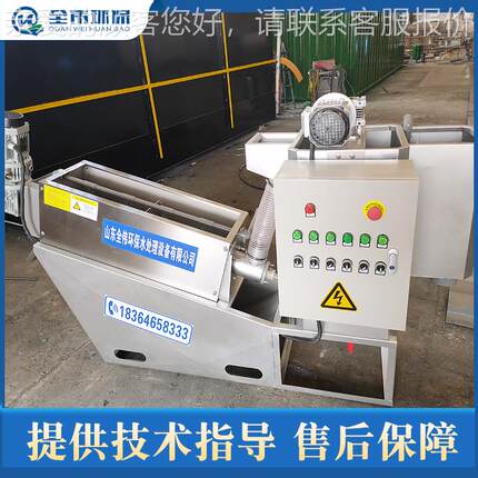 全自叠螺式污泥脱水机固液分动一体机离水处理装污置污泥脱水003