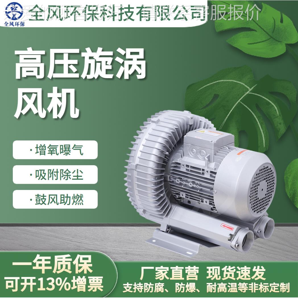 高压鼓风机双叶轮大风量大功率工业缝纫机模板机配套风机