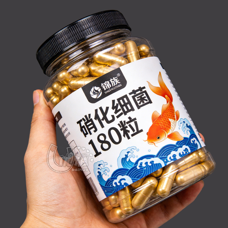 【净水神器】硝化细菌鱼缸专用胶囊净水活菌养鱼除臭清藻分解鱼便图片