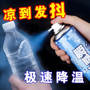 降温喷雾车内夏季迅速降温汽车用快速干冰制造冷冻剂车载降温神器