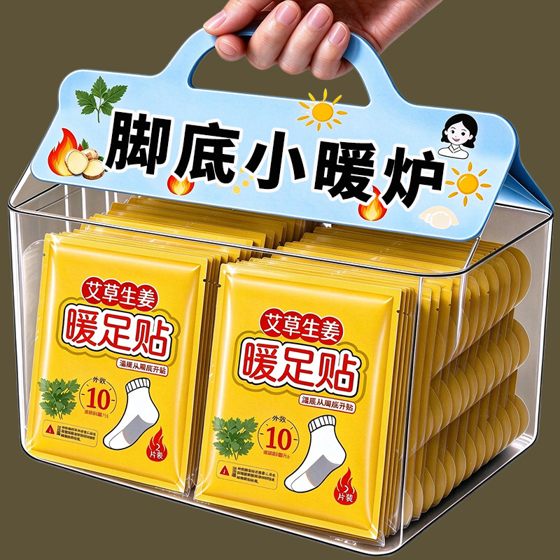 艾草暖足贴女脚底防寒保暖贴100片冬季自发热鞋垫宝宝贴暖脚神器
