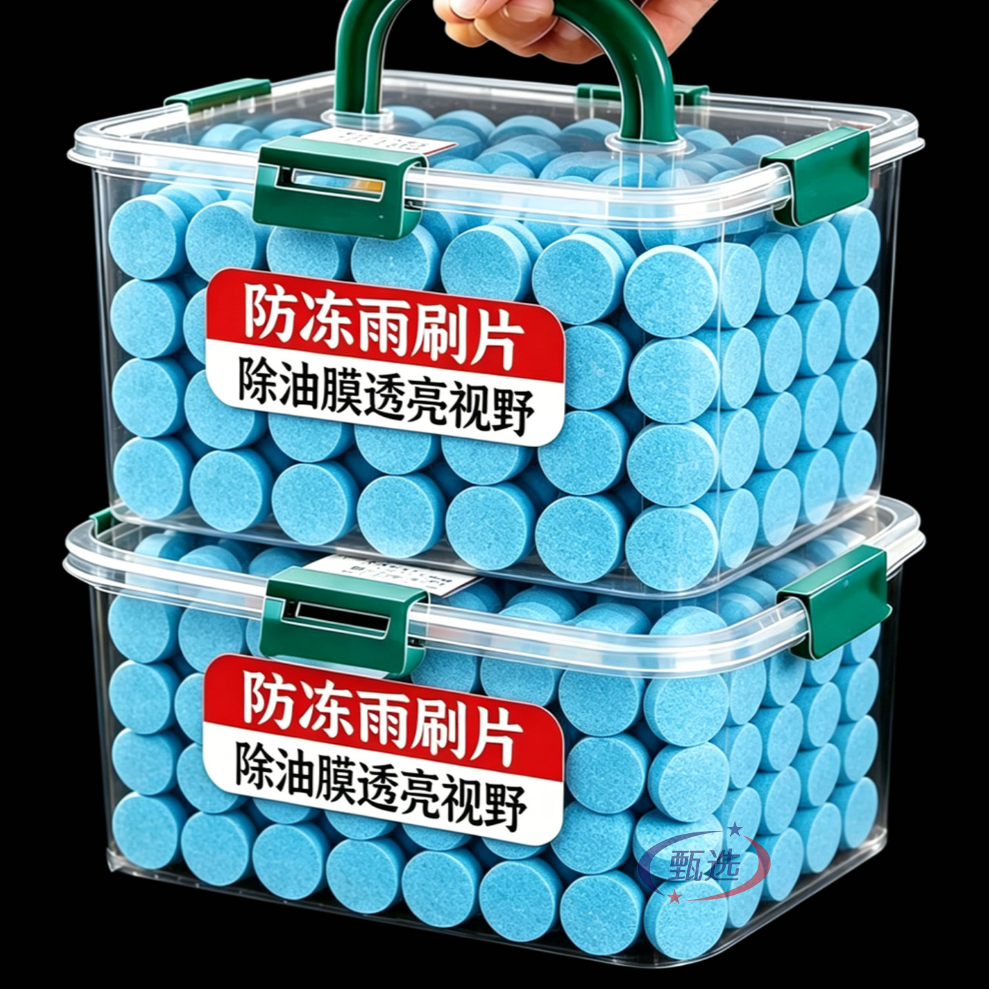 汽车用玻璃水去油膜防冻四季通用泡腾片固体雨刮水超浓缩液雨刷精