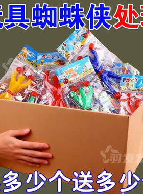 大号爬墙蜘蛛人玩具小人粘墙蜘蛛侠墙壁粘人儿童减压解压神器男孩