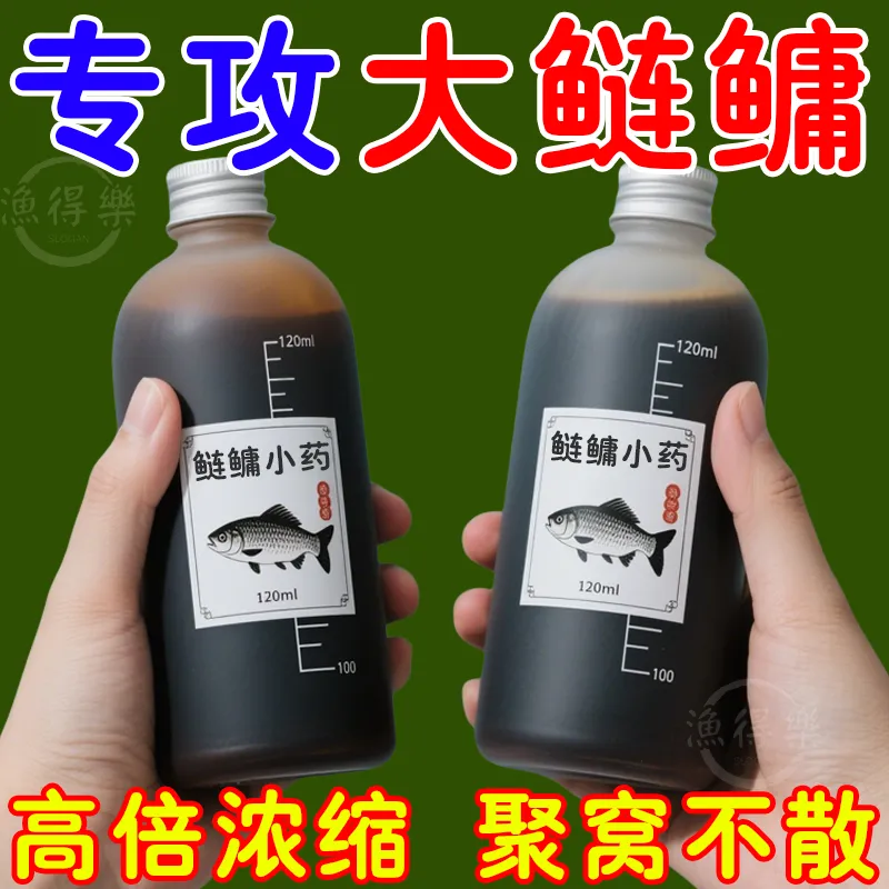 专治鲢鳙不开口聚窝不散疯狂咬钩