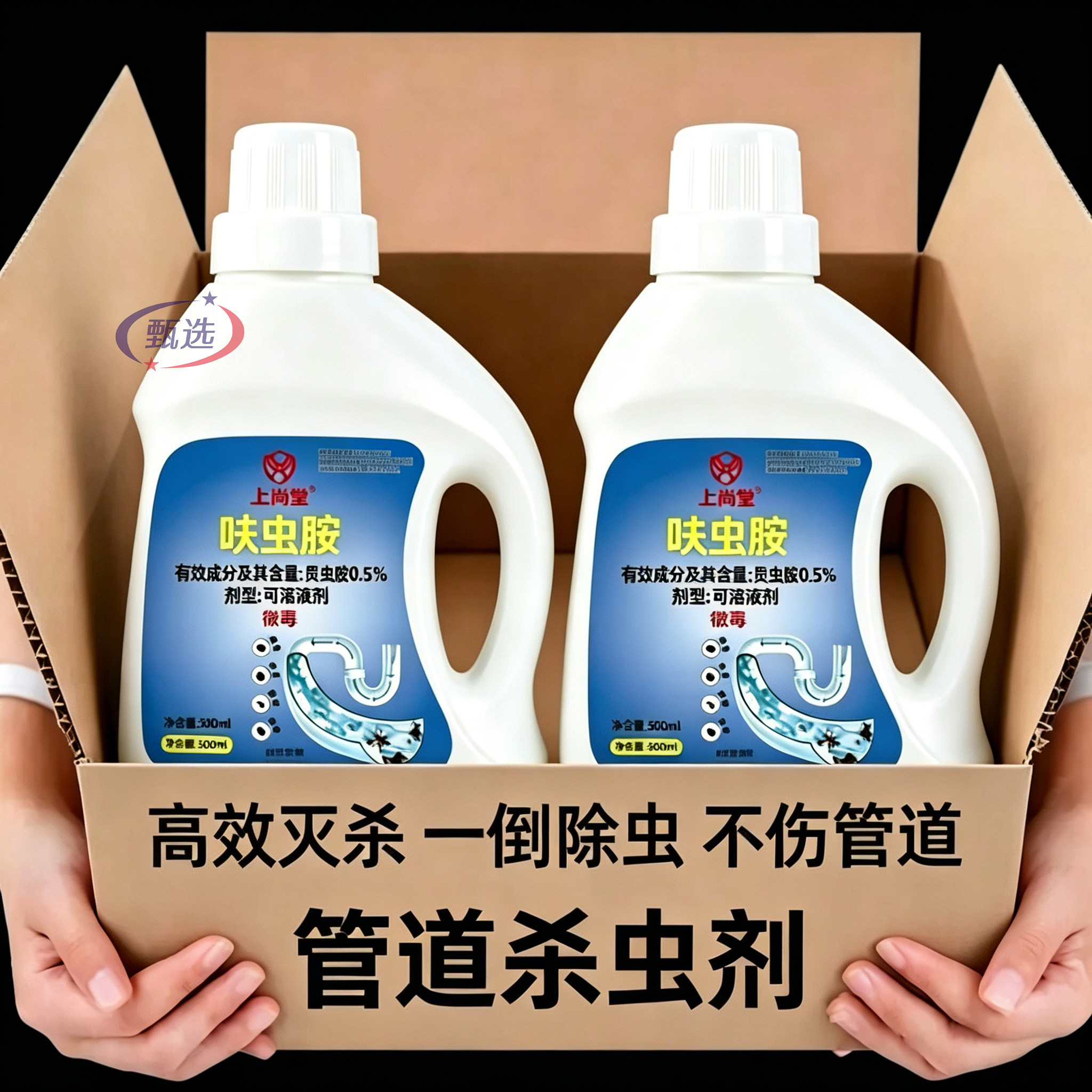 下水道小飞虫灭杀神器卫生间厕所管道专用除虫杀虫剂蛾蚋蠓防灭药