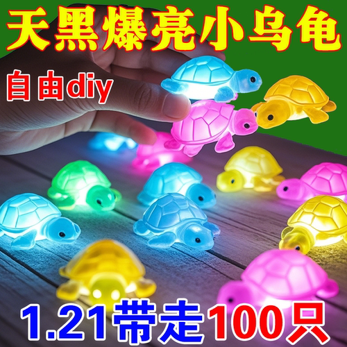 高质量夜光迷你小乌龟卡通树脂美甲diy海龟摆件可爱网红抖音爆款