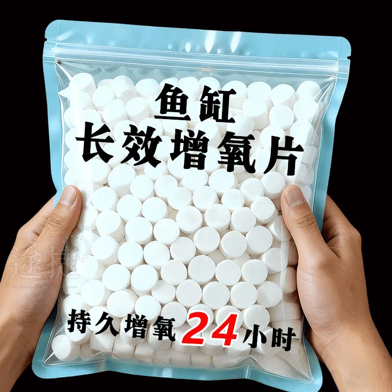 鱼缸小型家用观赏鱼长效增氧片颗粒罐鱼泡泡鱼活鱼无需打氧不插电