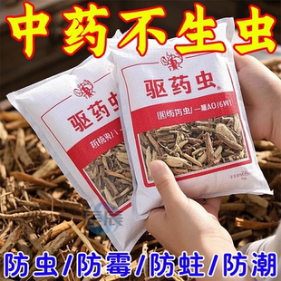 中药材专用防虫包驱虫防蛀霉防潮药店超市家用草药干货防虫驱虫包