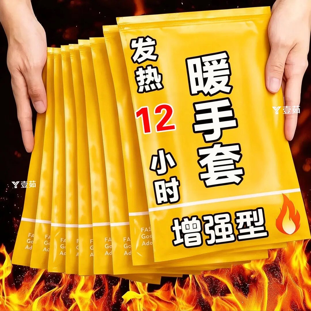 暖手套发热鞋垫袜子穿戴式冬季热敷办公上课骑行外出暖手足套神器