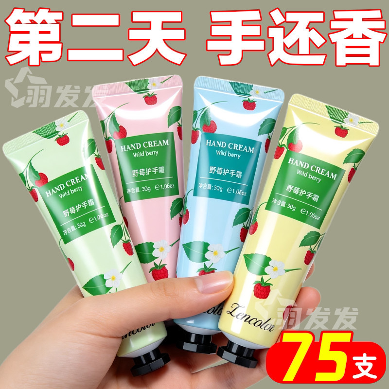 栀子花护手霜补水保湿防干裂滋润改善粗糙香氛持久留香护手霜批发