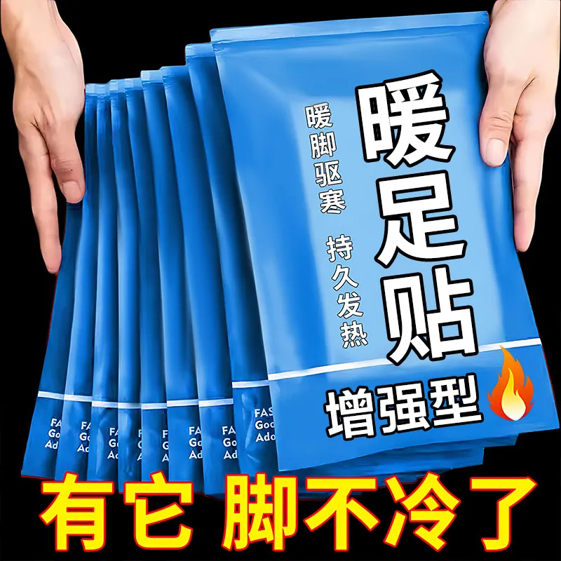 暖足贴脚底自发热鞋垫暖贴暖脚贴保暖身贴宝宝冬季艾草暖膝暖足宝