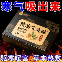 正宗蕲艾热敷艾灸贴肩颈背部腰椎家用发热全身通用温灸艾草精油贴