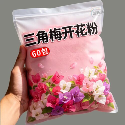 开花粉水溶养花盆栽催花促蕾肥料
