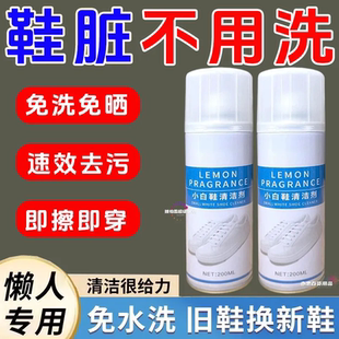 小白鞋 免洗去渍干洗去黄去污增白专用清洗剂 清洁剂洗鞋 神器刷球鞋