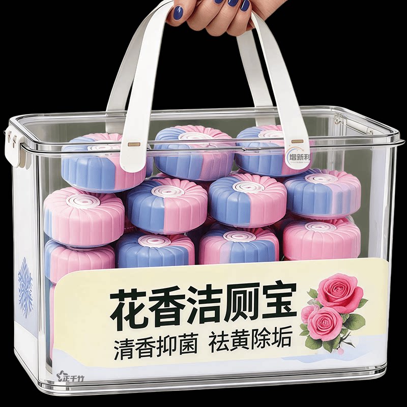 抑菌除臭(双色洁厕灵)持久留香