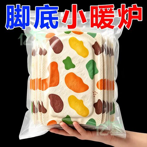 体寒本命｜蒸汽暖脚套
